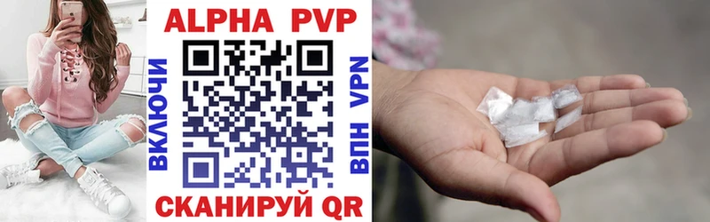 магазин продажи наркотиков  Приволжский  Alpha PVP мука 