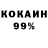 Cocaine 99% DeXSiN