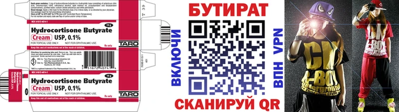 Бутират Butirat  продажа наркотиков  ОМГ ОМГ ссылки  Приволжский 