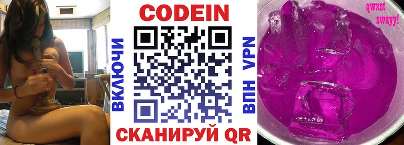 Кодеиновый сироп Lean Purple Drank нарко площадка Telegram Приволжский купить цена кракен вход