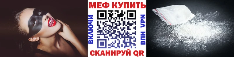 Мефедрон мяу мяу  Приволжский 