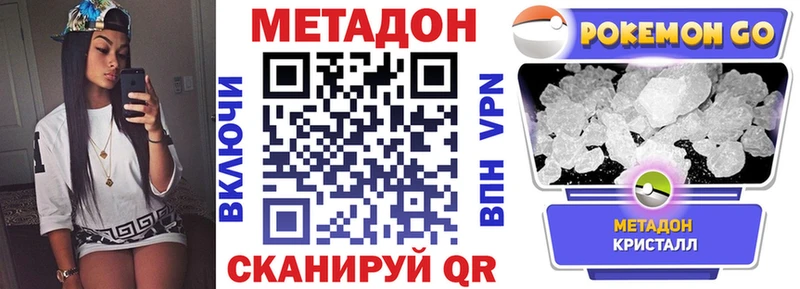 купить закладку  Приволжский  Метадон methadone 